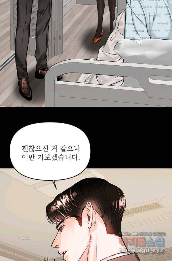 라이언 하트 28화 64