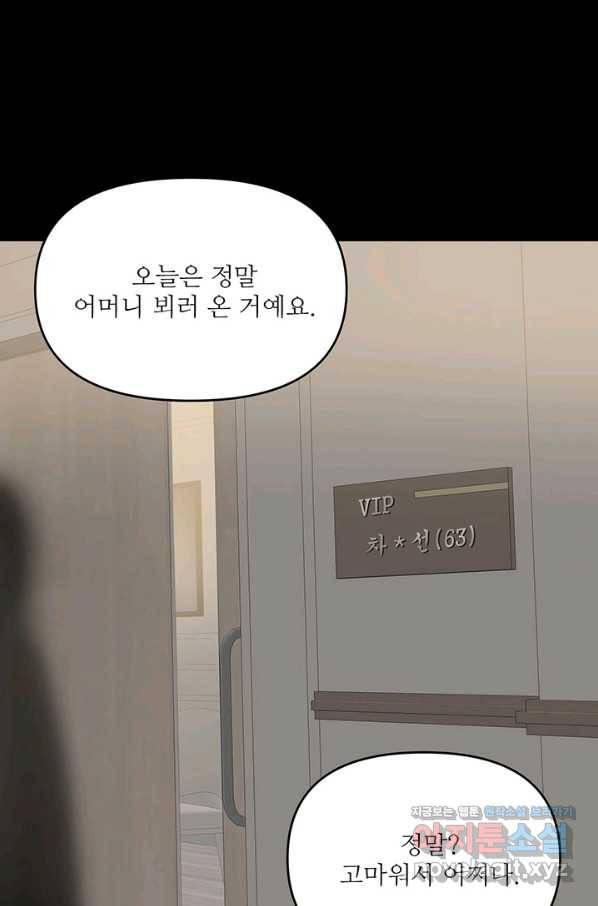 라이언 하트 28화 71