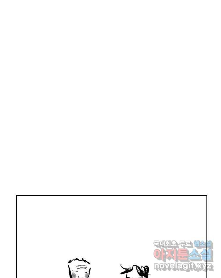 닭은 의외로 위대하다 6.그거 사랑 아니야 2 1