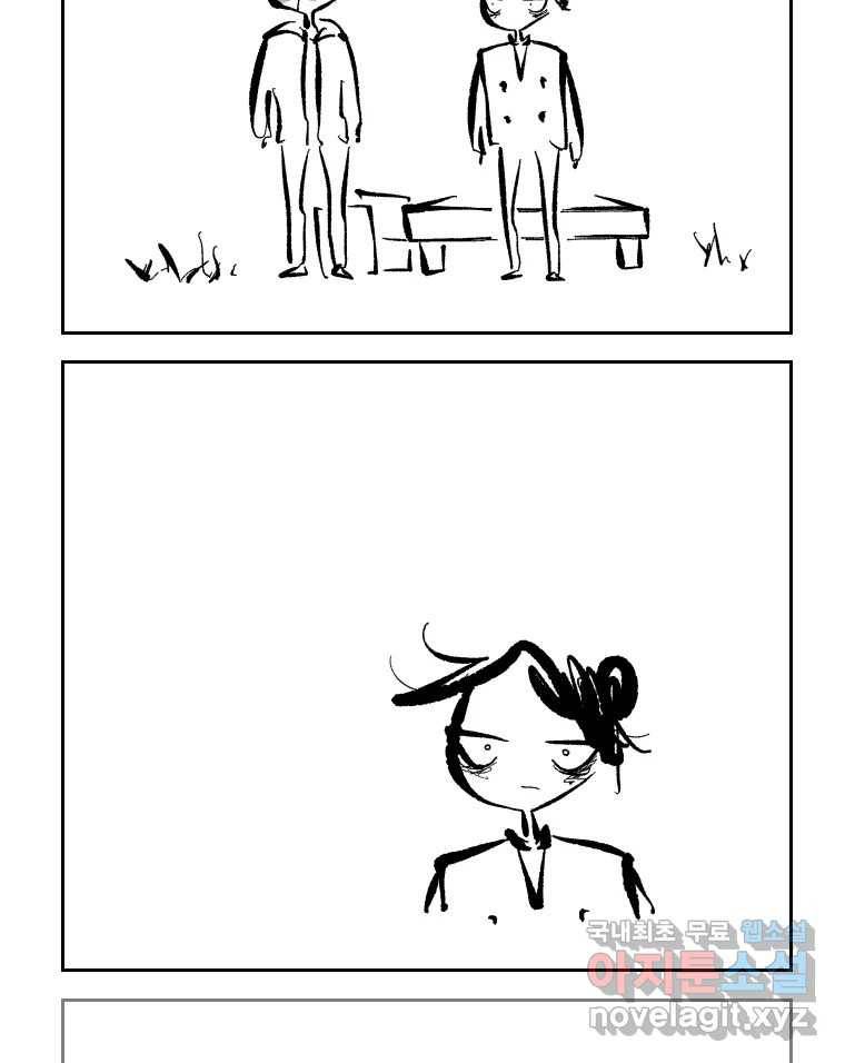 닭은 의외로 위대하다 6.그거 사랑 아니야 2 2