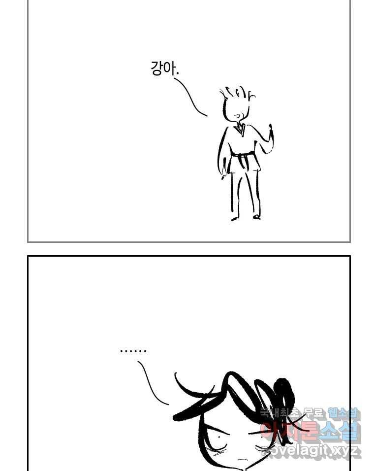 닭은 의외로 위대하다 6.그거 사랑 아니야 2 3