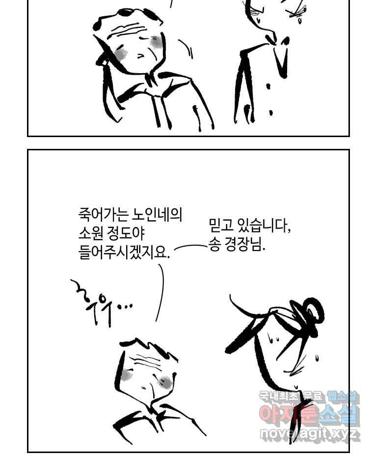닭은 의외로 위대하다 6.그거 사랑 아니야 2 14
