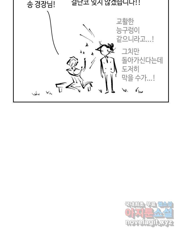 닭은 의외로 위대하다 6.그거 사랑 아니야 2 16