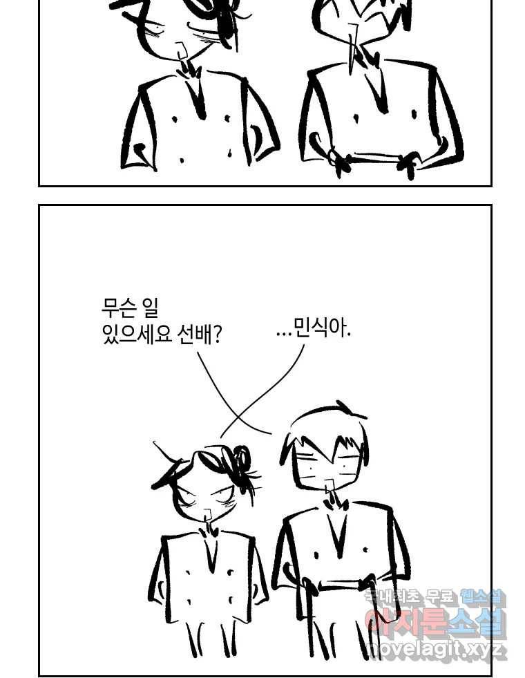 닭은 의외로 위대하다 6.그거 사랑 아니야 2 19