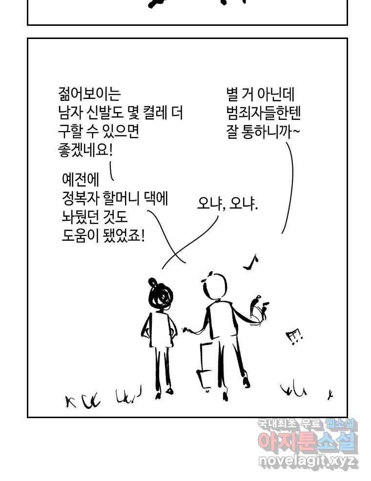 닭은 의외로 위대하다 6.그거 사랑 아니야 2 24