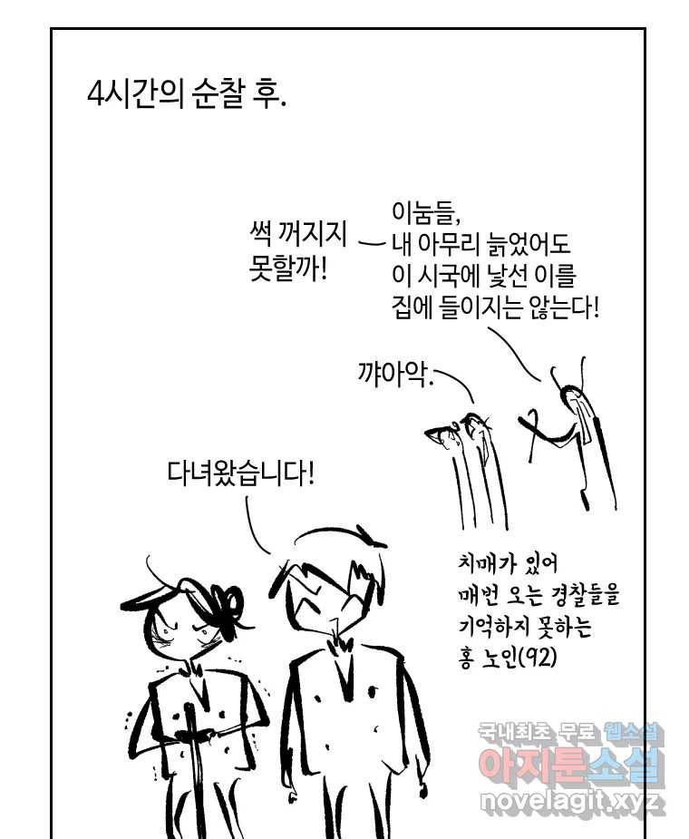 닭은 의외로 위대하다 6.그거 사랑 아니야 2 26