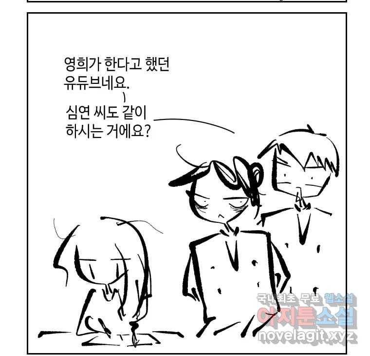닭은 의외로 위대하다 6.그거 사랑 아니야 2 32