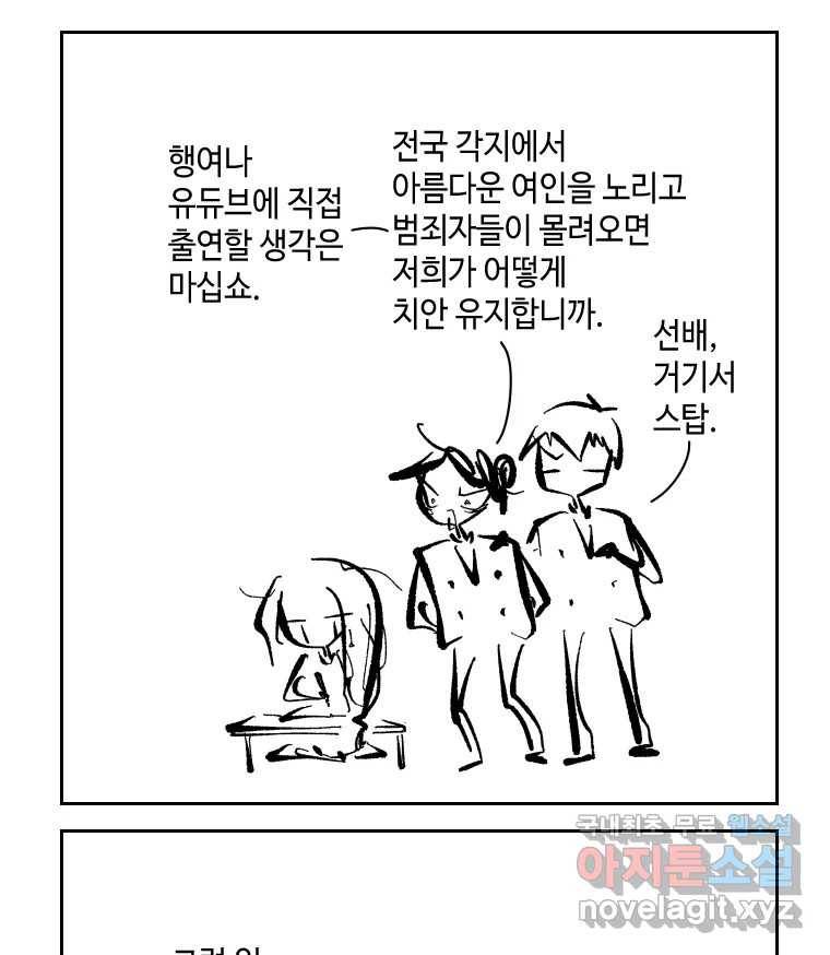 닭은 의외로 위대하다 6.그거 사랑 아니야 2 33