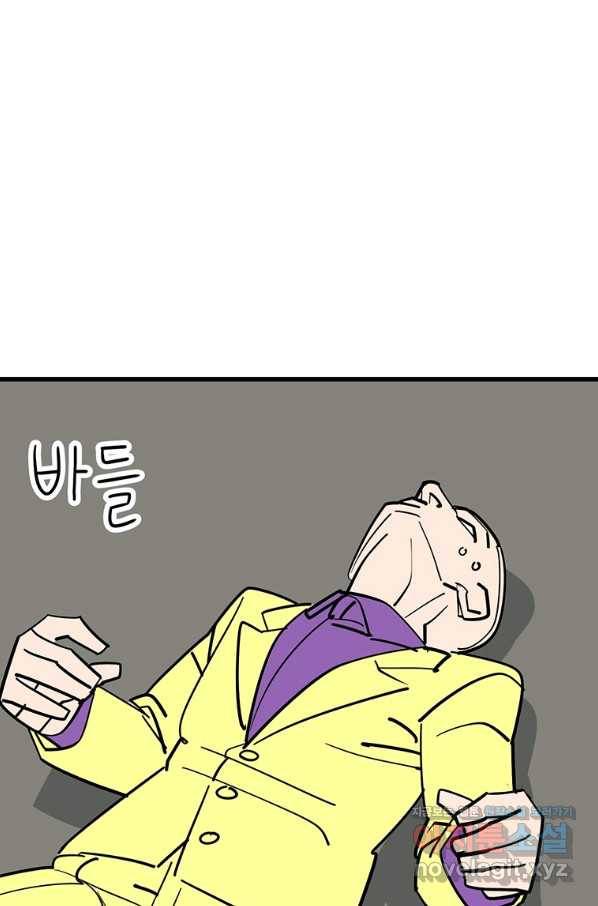 킬러 5 109화 11