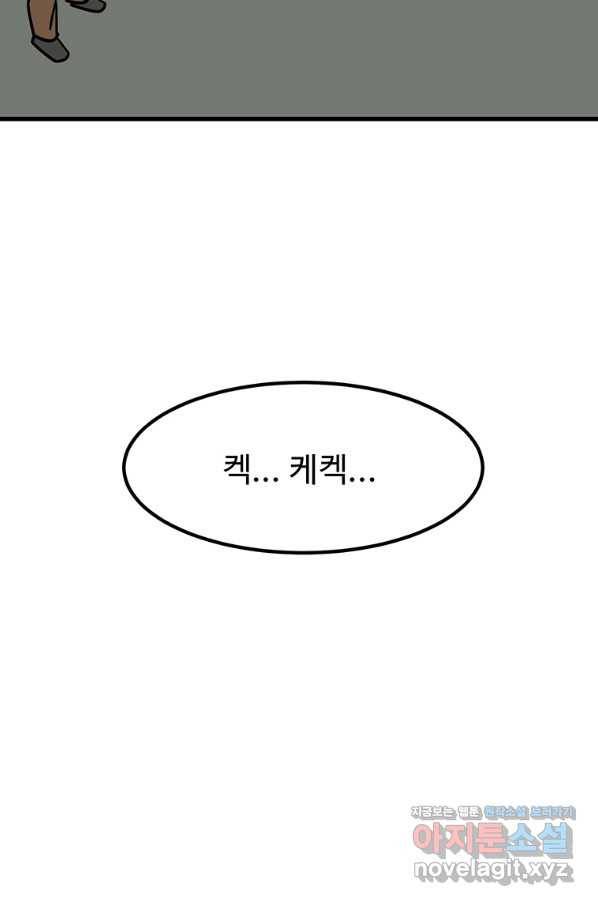 킬러 5 109화 14