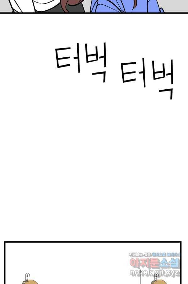 킬러 5 109화 20