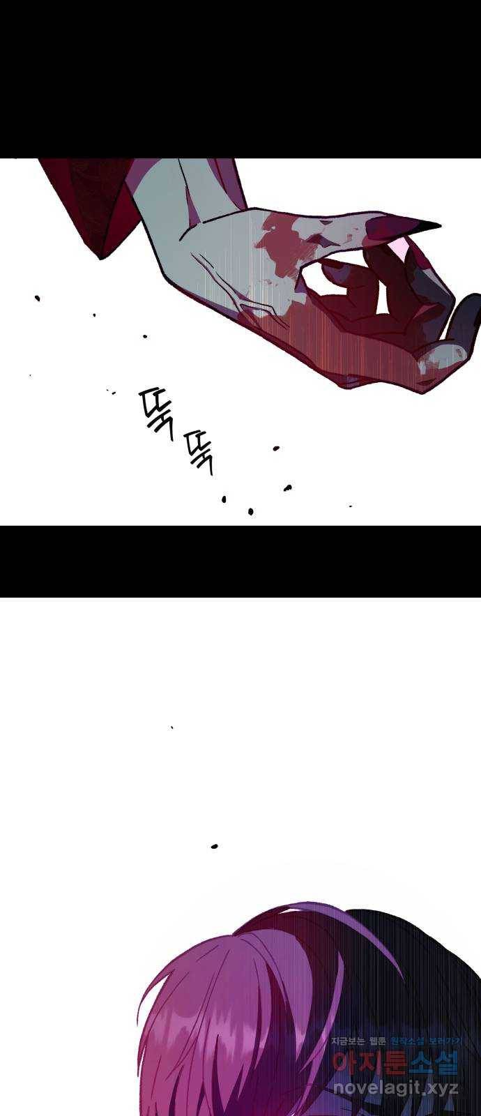 드래곤의 심장을 가지고 있습니다 16화 2