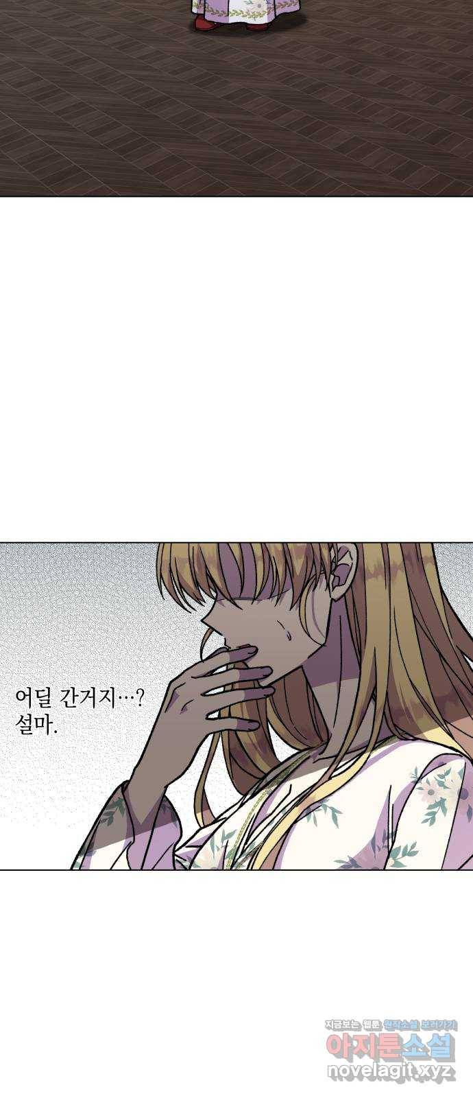 드래곤의 심장을 가지고 있습니다 16화 11