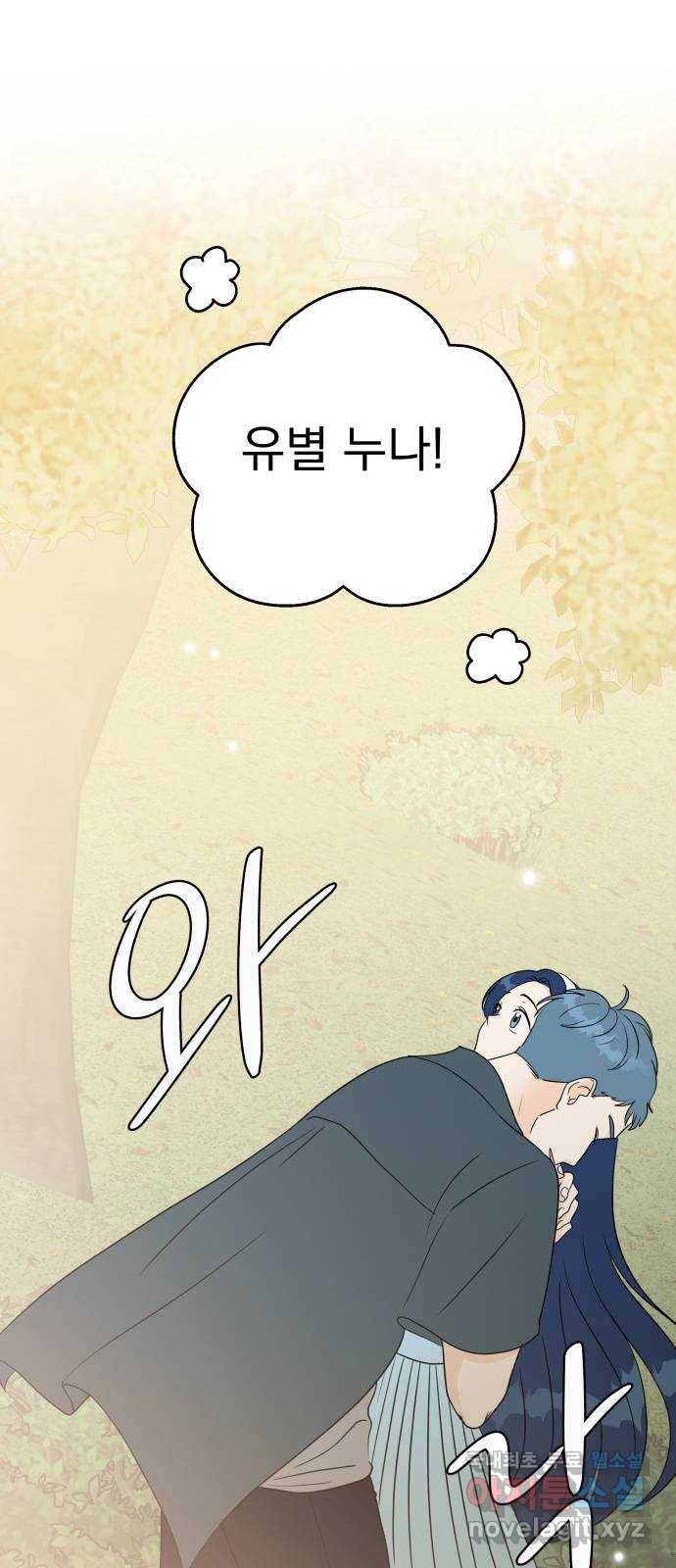 별빛 커튼콜 25화 1