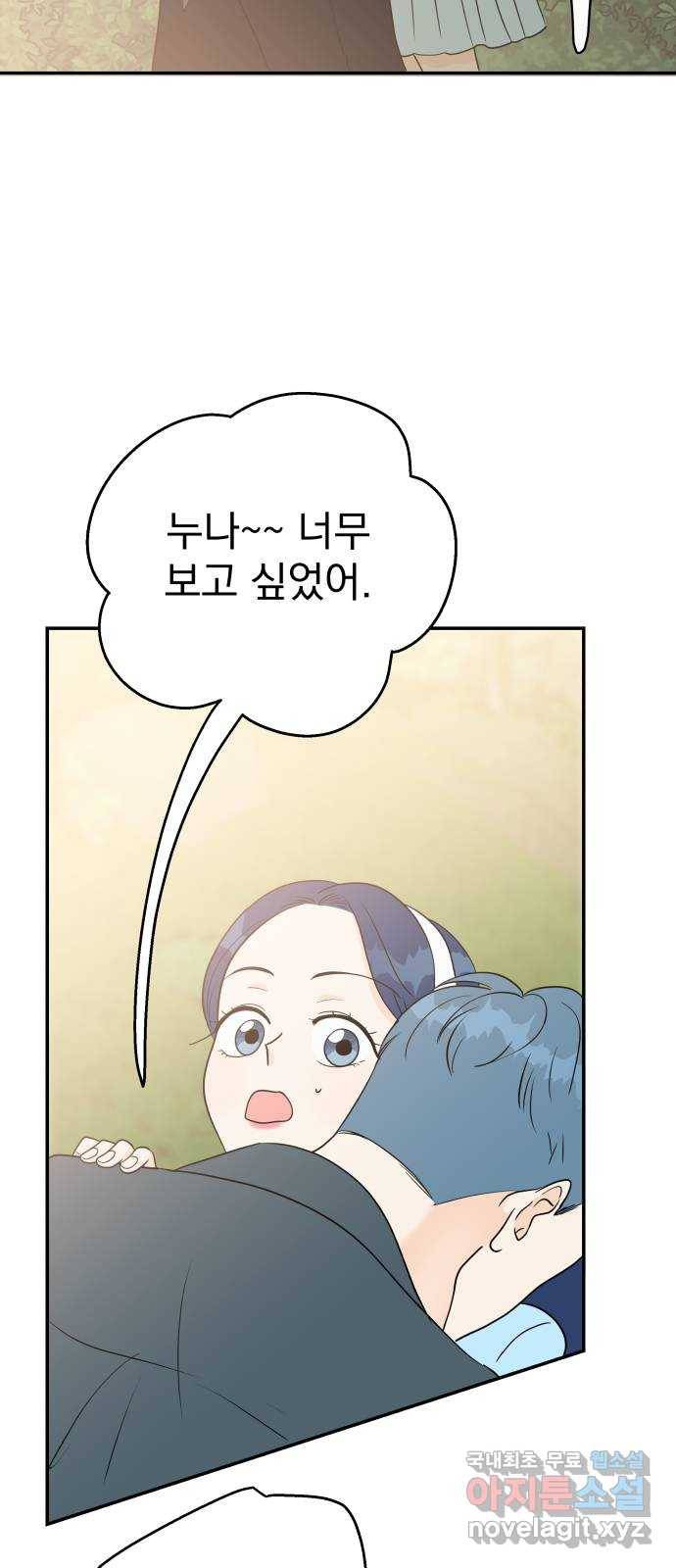 별빛 커튼콜 25화 2