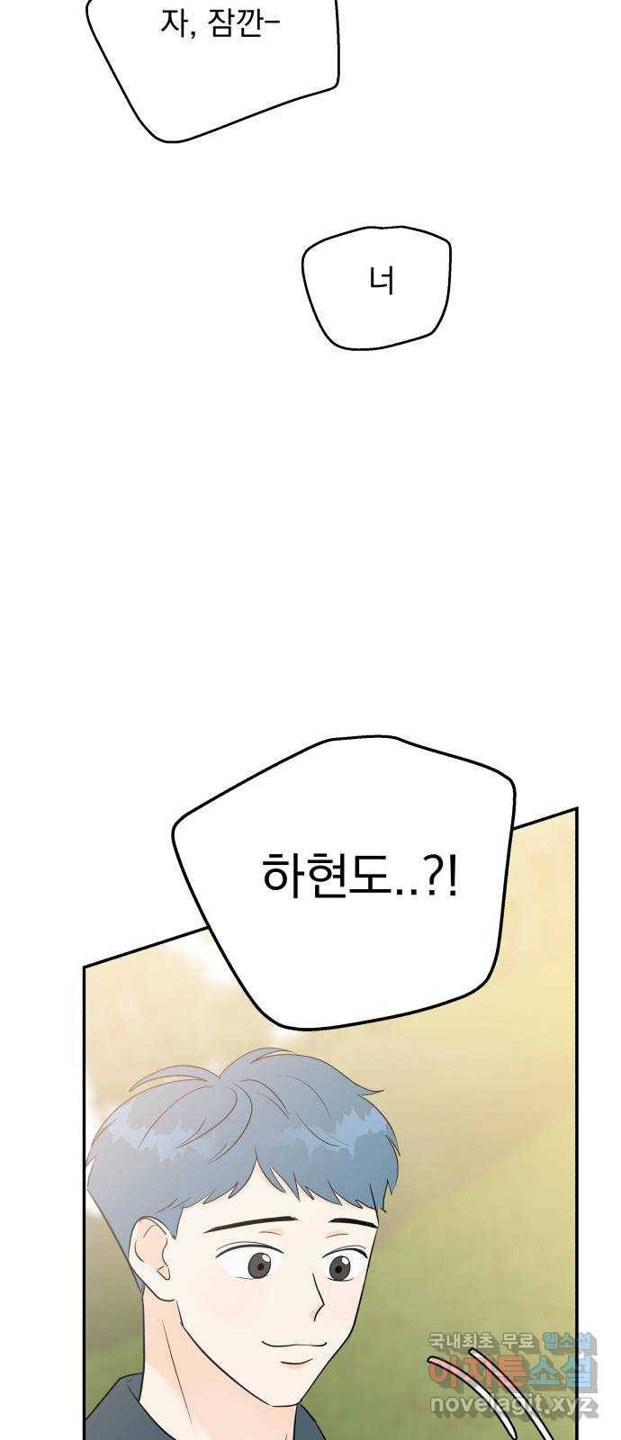 별빛 커튼콜 25화 3