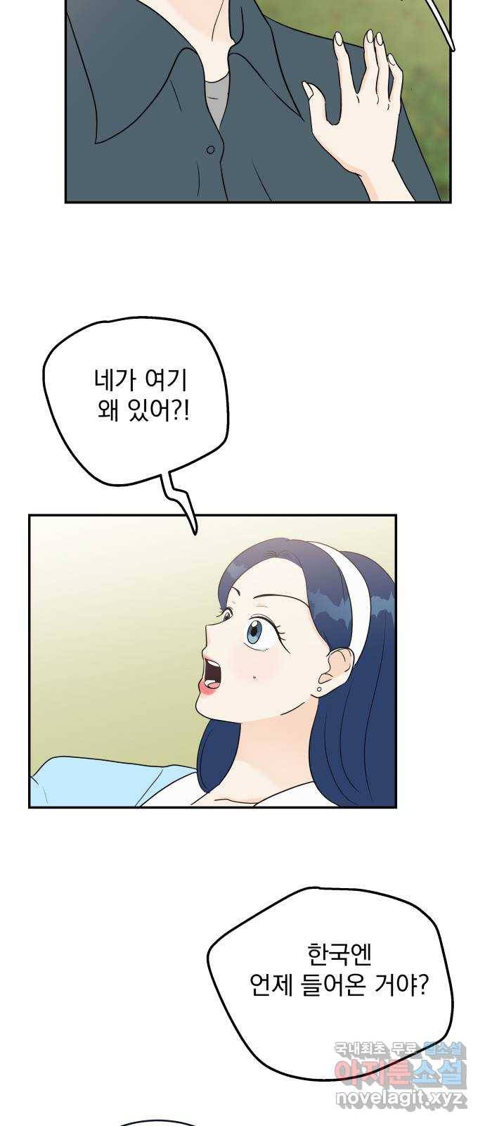 별빛 커튼콜 25화 4