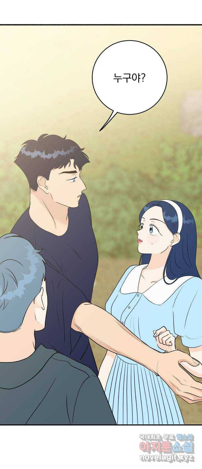 별빛 커튼콜 25화 7