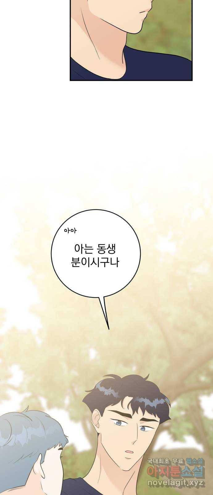 별빛 커튼콜 25화 9