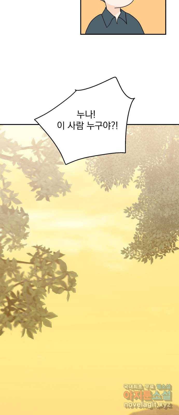 별빛 커튼콜 25화 11