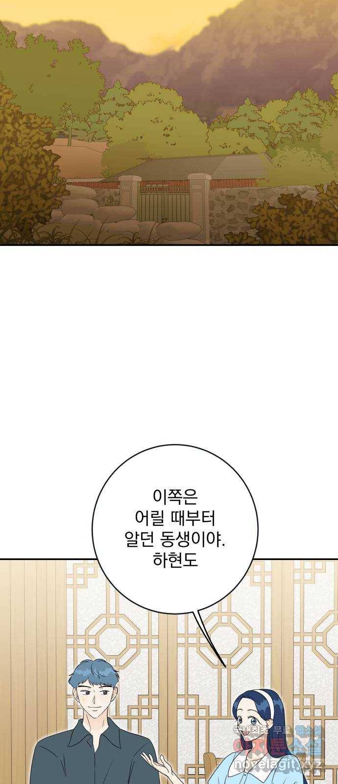 별빛 커튼콜 25화 12