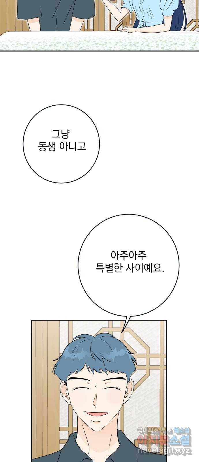 별빛 커튼콜 25화 13