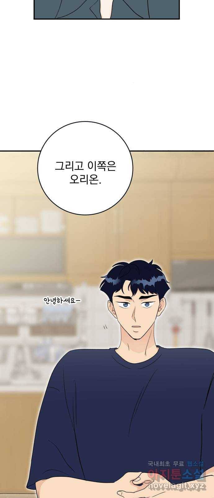 별빛 커튼콜 25화 14