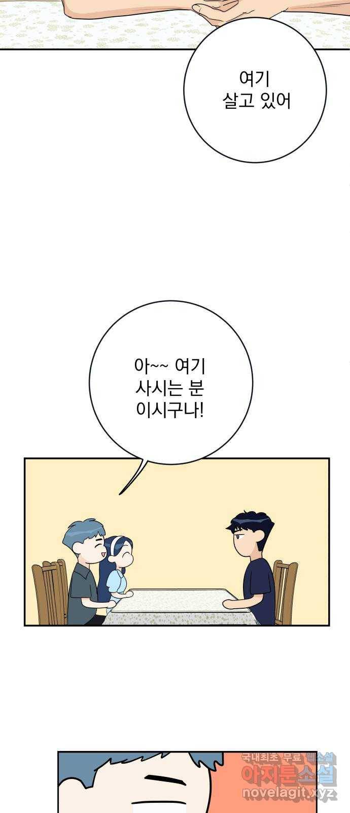 별빛 커튼콜 25화 15