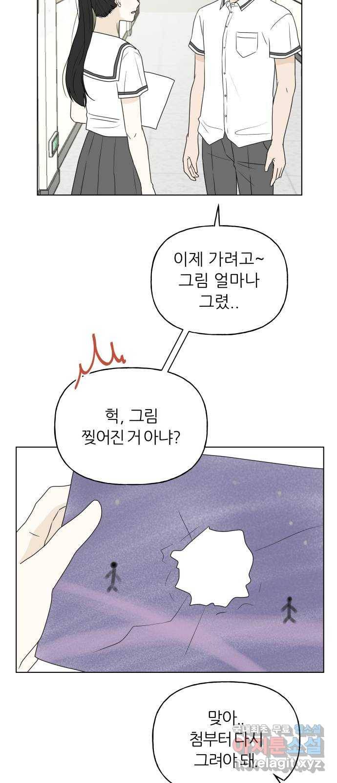 여름의 너에게 7화 5