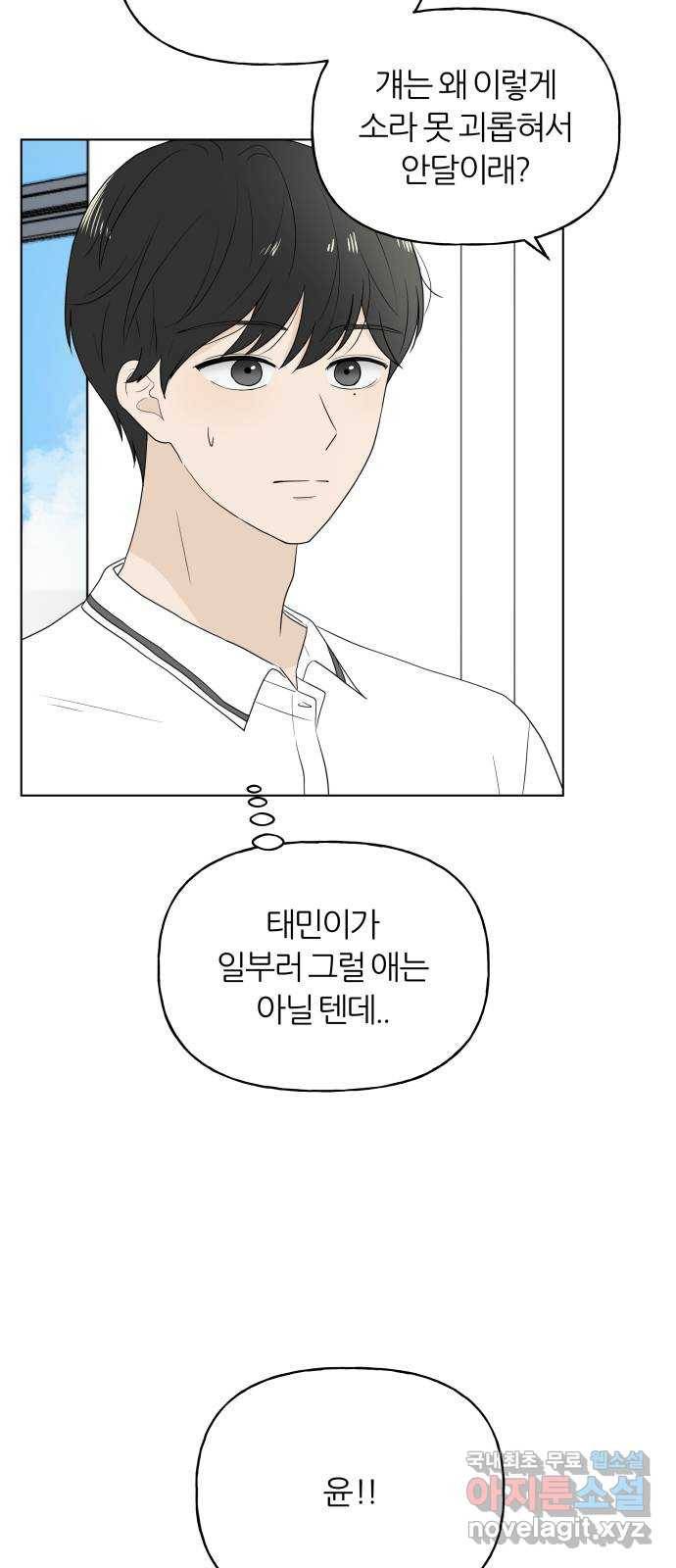 여름의 너에게 7화 7