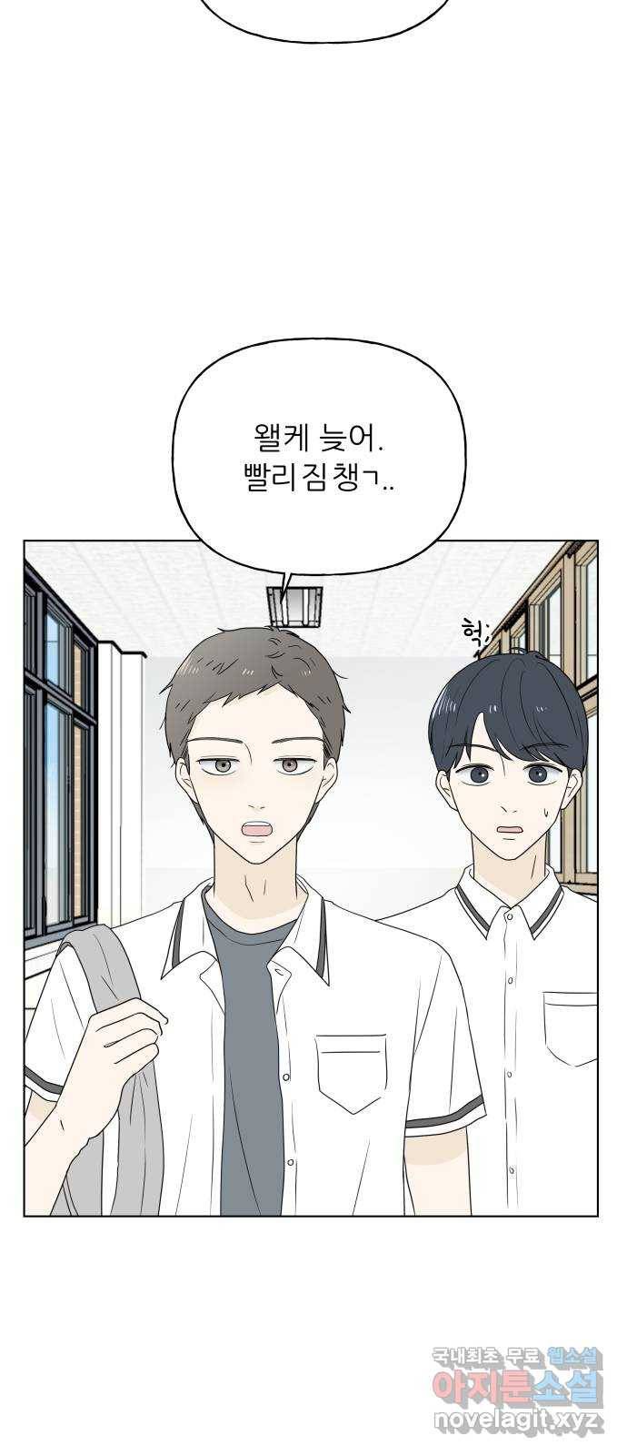 여름의 너에게 7화 8