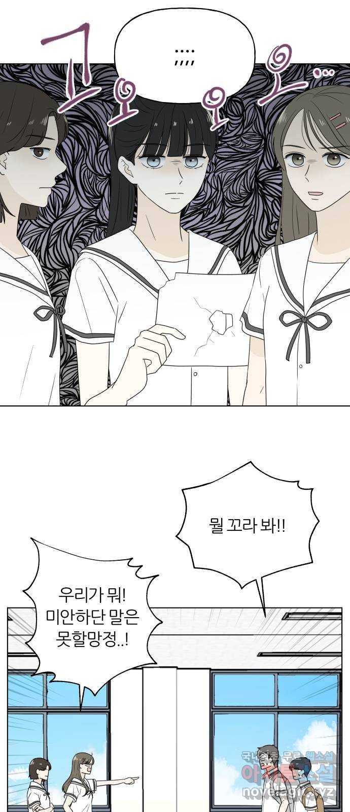 여름의 너에게 7화 9