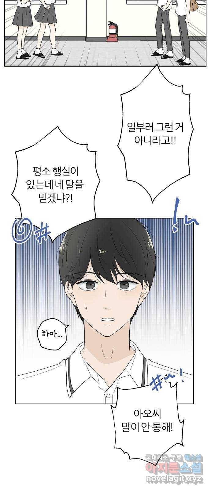 여름의 너에게 7화 10