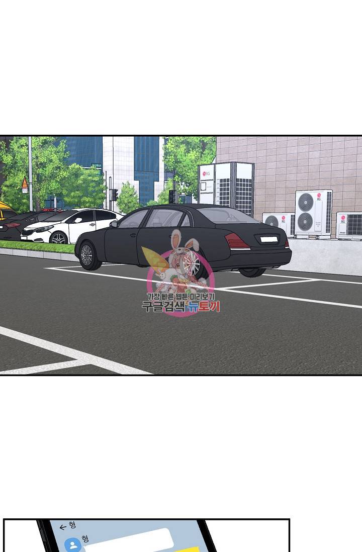 러브 징크스 58화 1