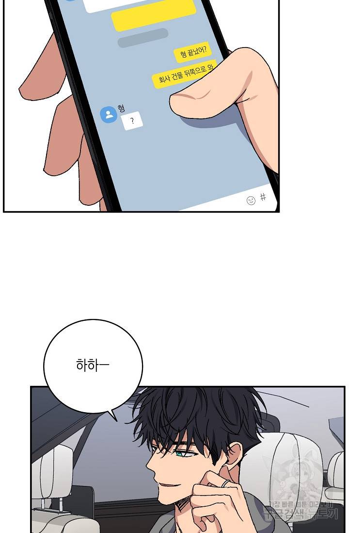 러브 징크스 58화 2