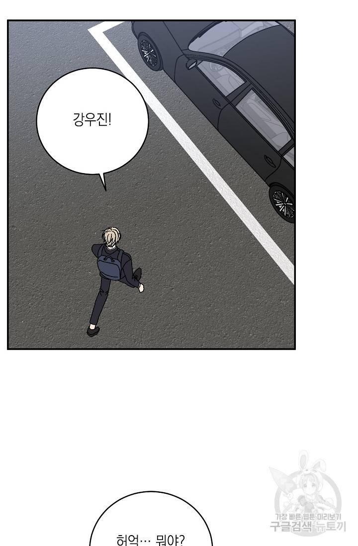 러브 징크스 58화 4