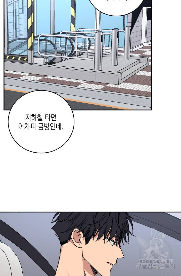 러브 징크스 58화 8