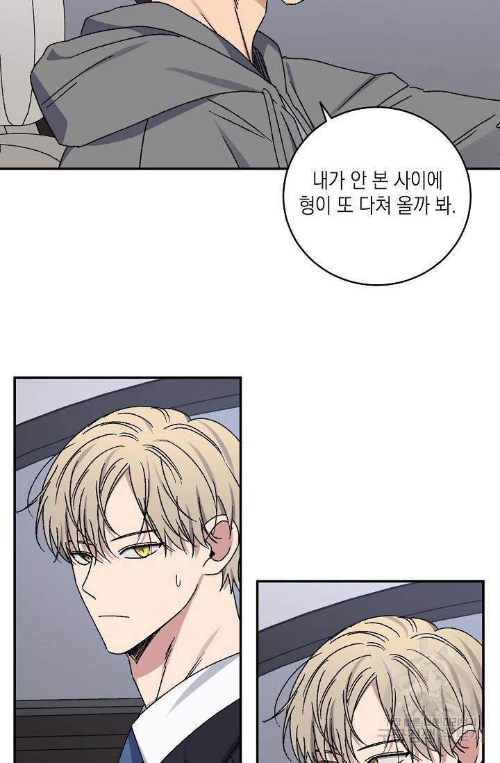 러브 징크스 58화 9