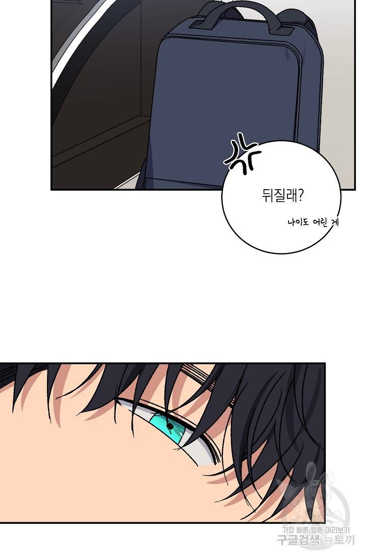러브 징크스 58화 11