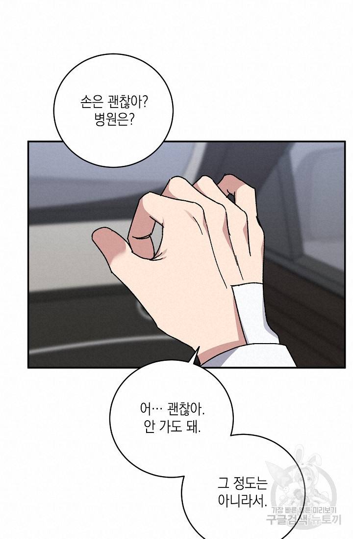 러브 징크스 58화 12