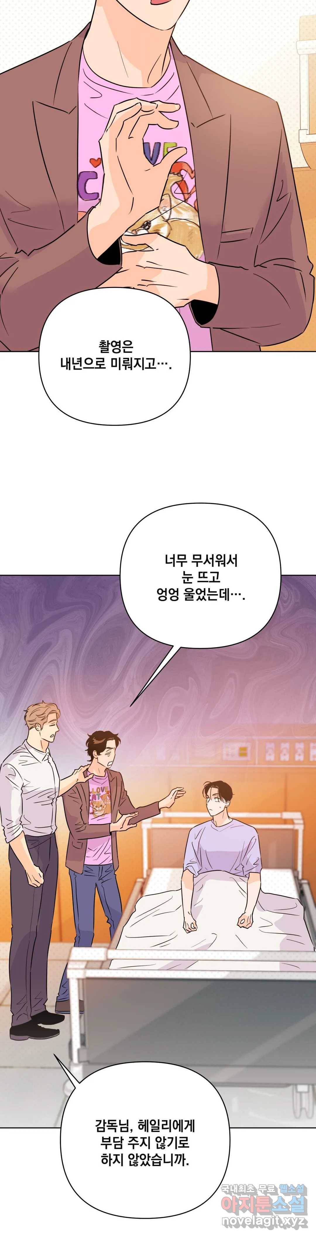 킬 더 라이츠 52화 2
