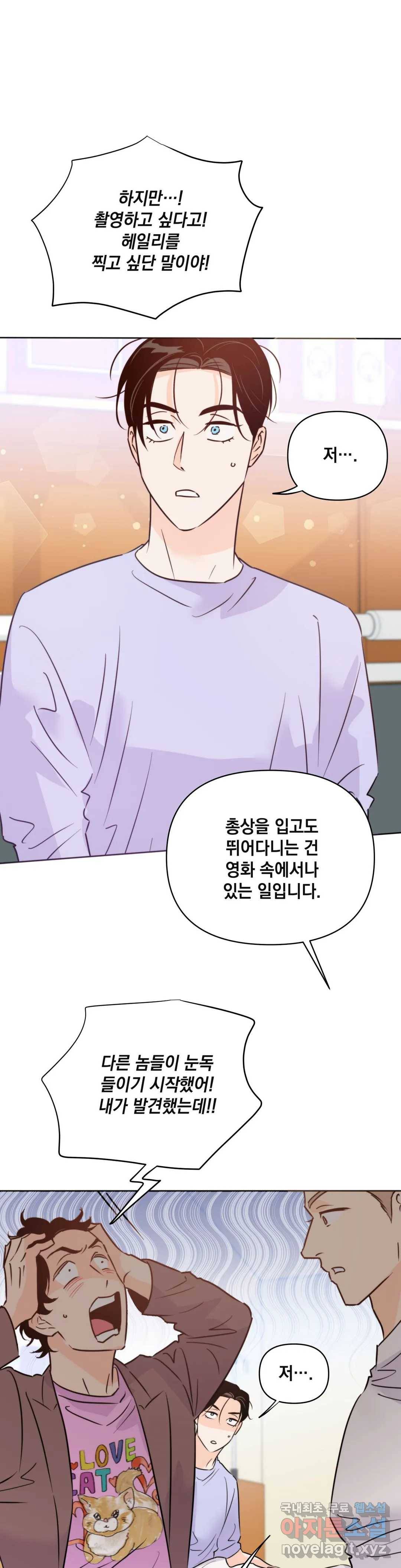 킬 더 라이츠 52화 3