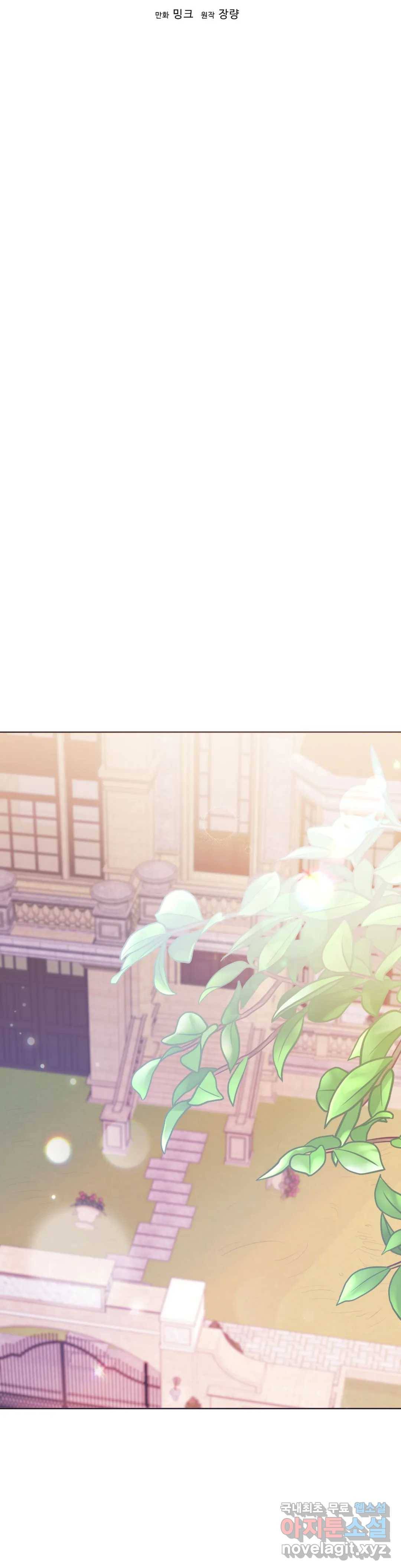 킬 더 라이츠 52화 6