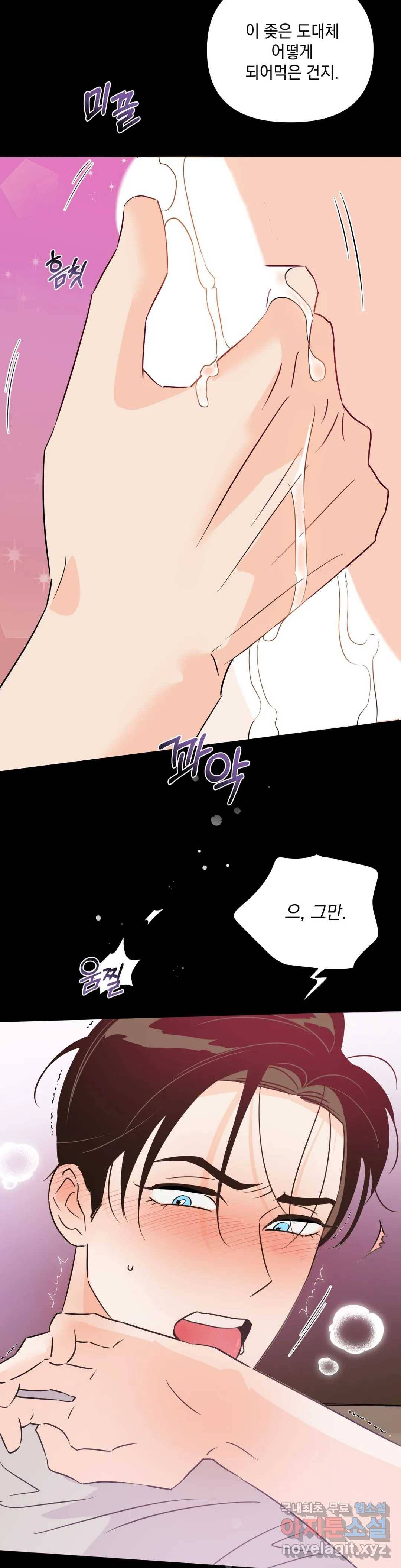 킬 더 라이츠 52화 15