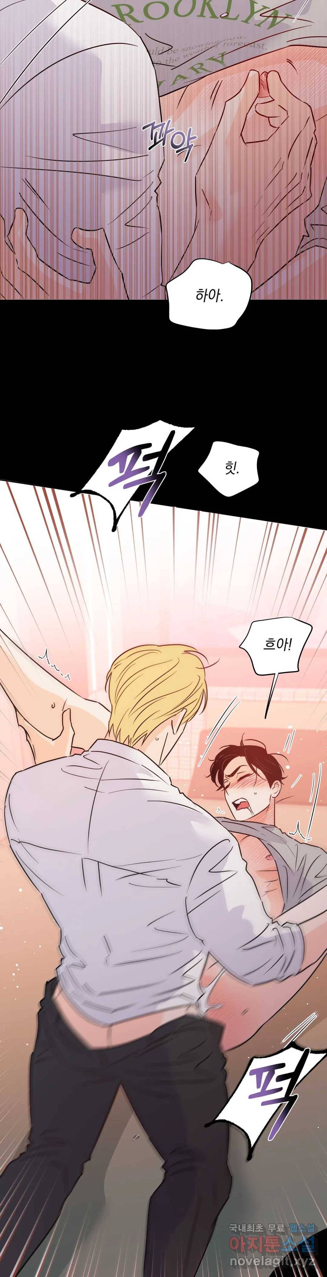 킬 더 라이츠 52화 20