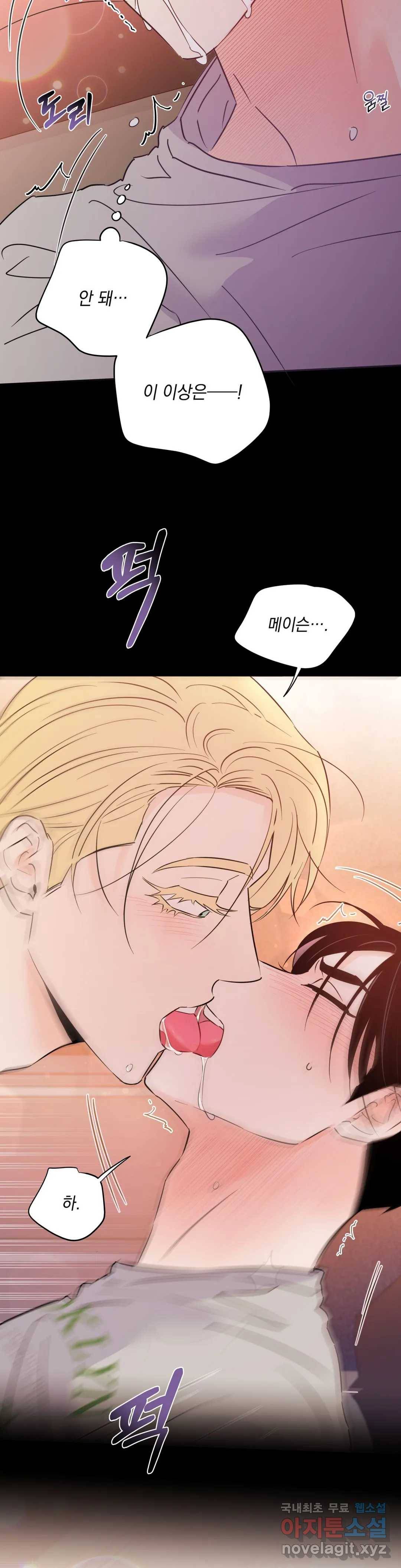 킬 더 라이츠 52화 22