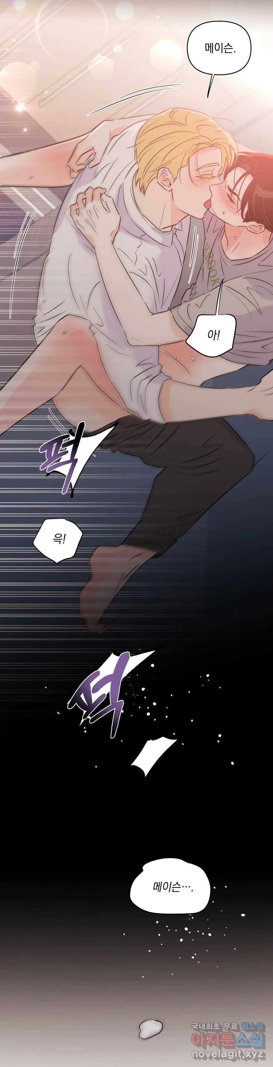 킬 더 라이츠 52화 23