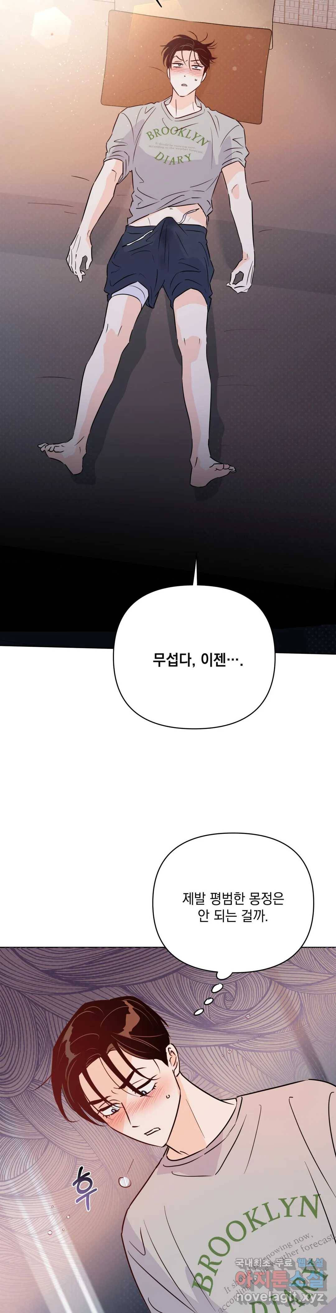 킬 더 라이츠 52화 25