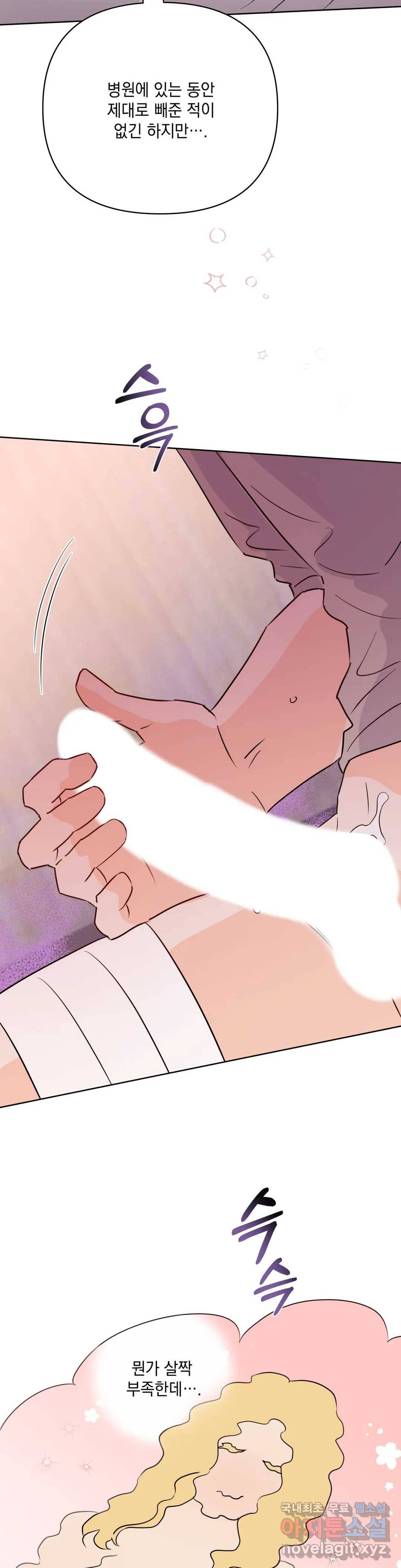 킬 더 라이츠 52화 27