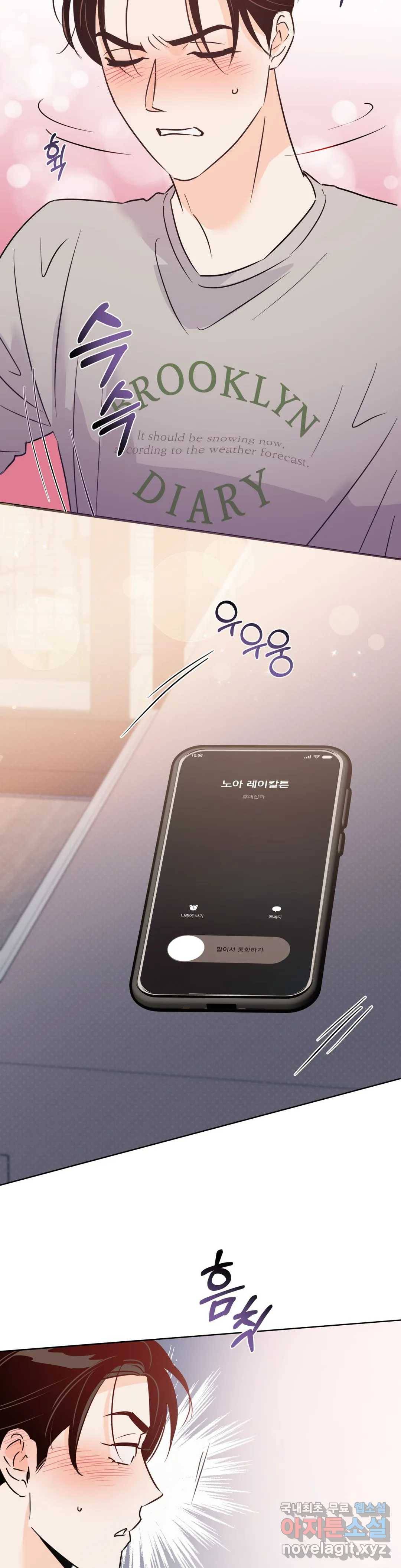 킬 더 라이츠 52화 29